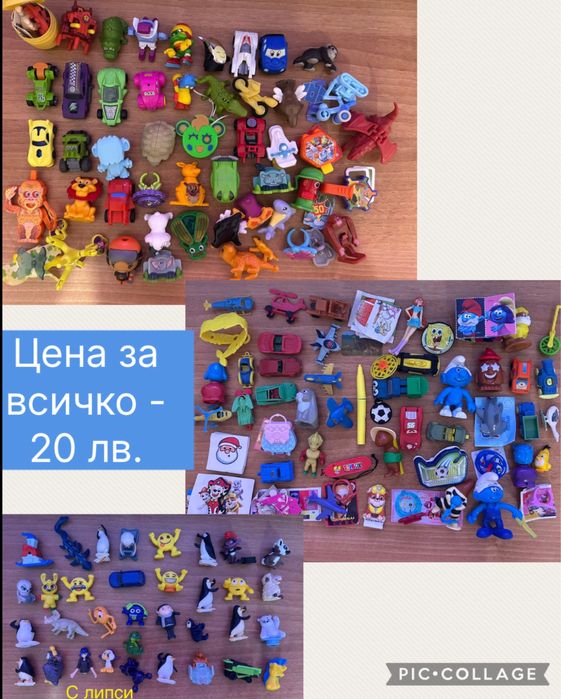 Киндер играчки от различни колекции