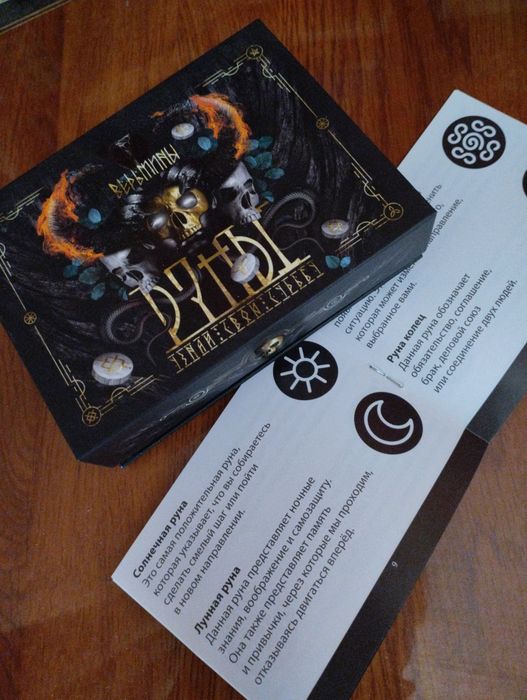 Продам гадальные карты