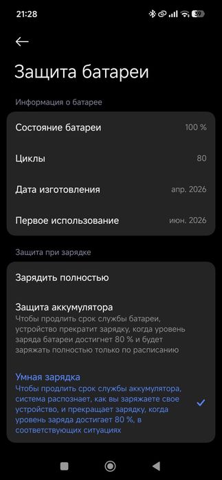 Продам Poco X8 Pro Max 16/512Gb