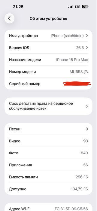 Obmen Iphone 15 Pro Max