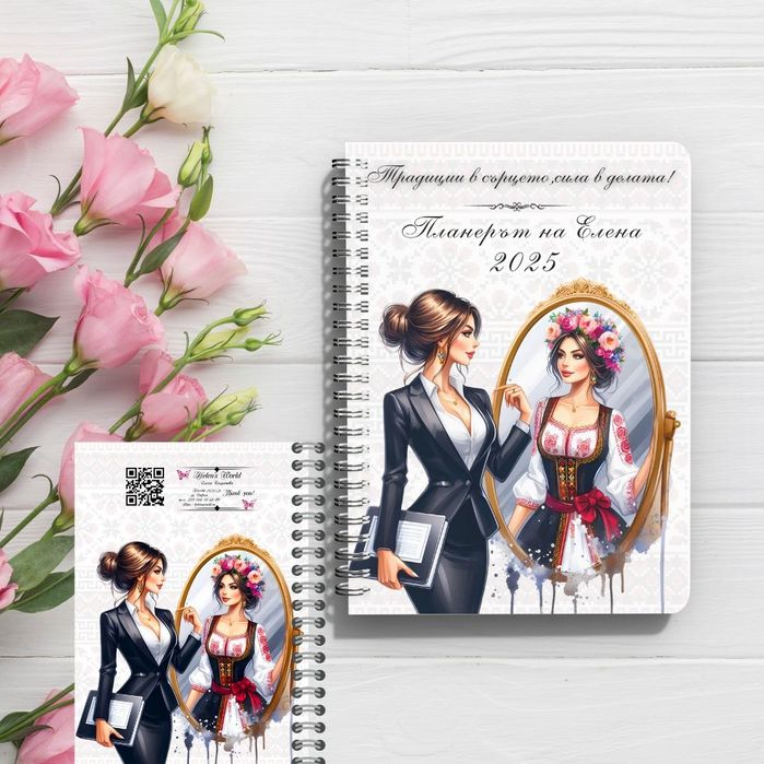 Годишен планер 2025г Ръчно правен