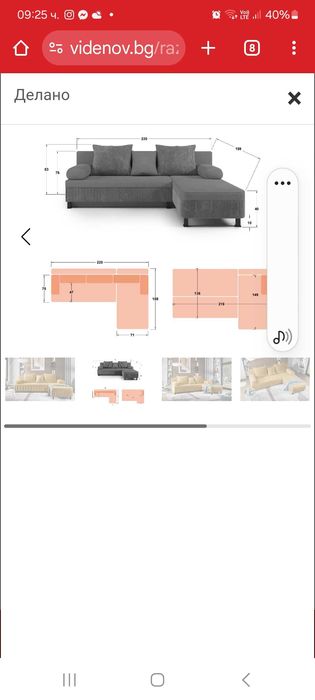 Ъглов разтигателен диван без Забележки