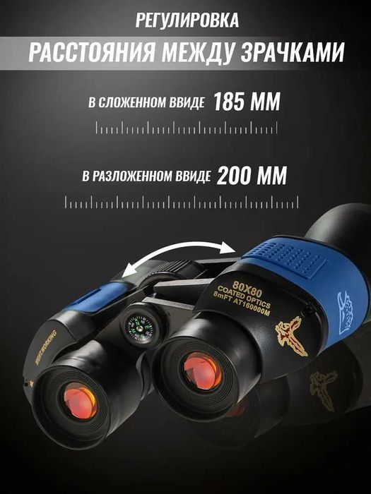 Охотничий мощный профессиональный бинокль