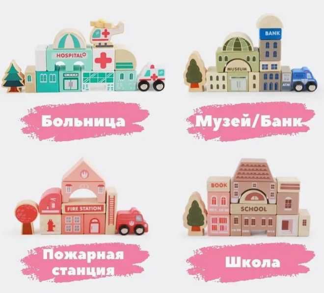 Набор Деревянный конструктор Городок 115 деталей dm11