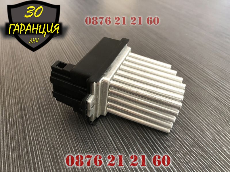 Резистор за вентилатор реостат потенциометър АУДИ AUDI 1.8T 1.9 2.5 TD