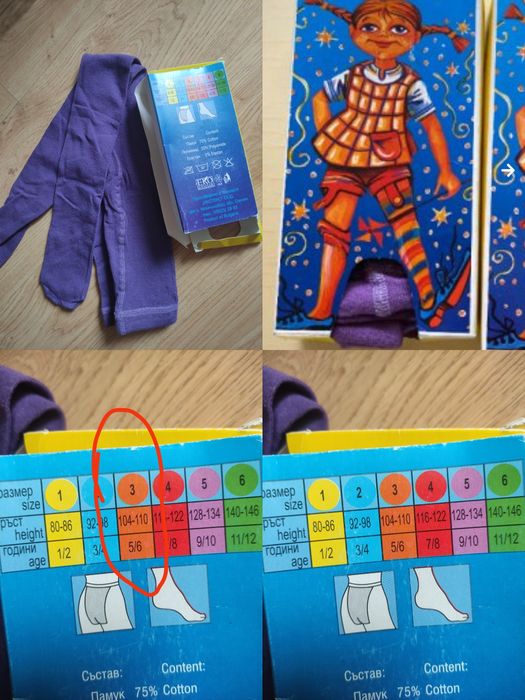 Дебели детски чорапогащници от БИО ПАМУК.Цената е за 3 броя