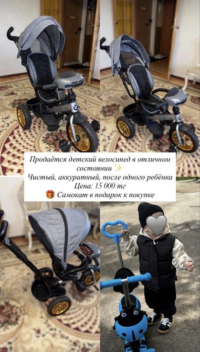 продам велосипед детский