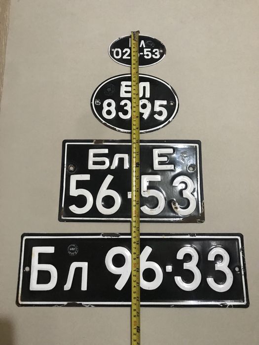 Лот-Соц регистрационни табели