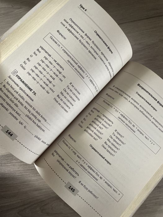 Книга на турецком языке