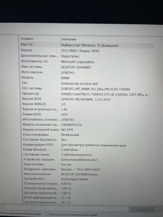 Ноутбук Lenovo Legion