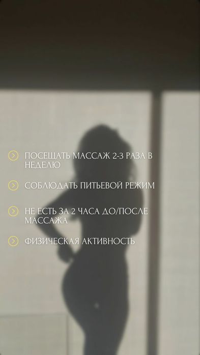 Массаж профессиональный