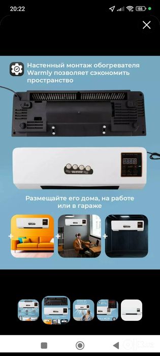 Кондиционер, -комбинированный обогреватель