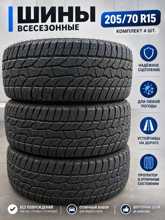 Шина зимние 205/70 R15