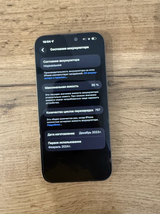 Iphone 15 Pro Max | 256 gb | 85% акум