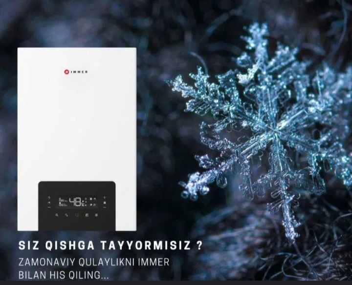 IMMER 18 kW двухконтурный газовый котел с полным комплектом