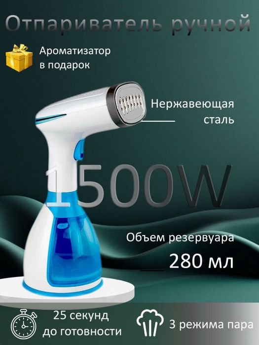 Отпариватель el 6028