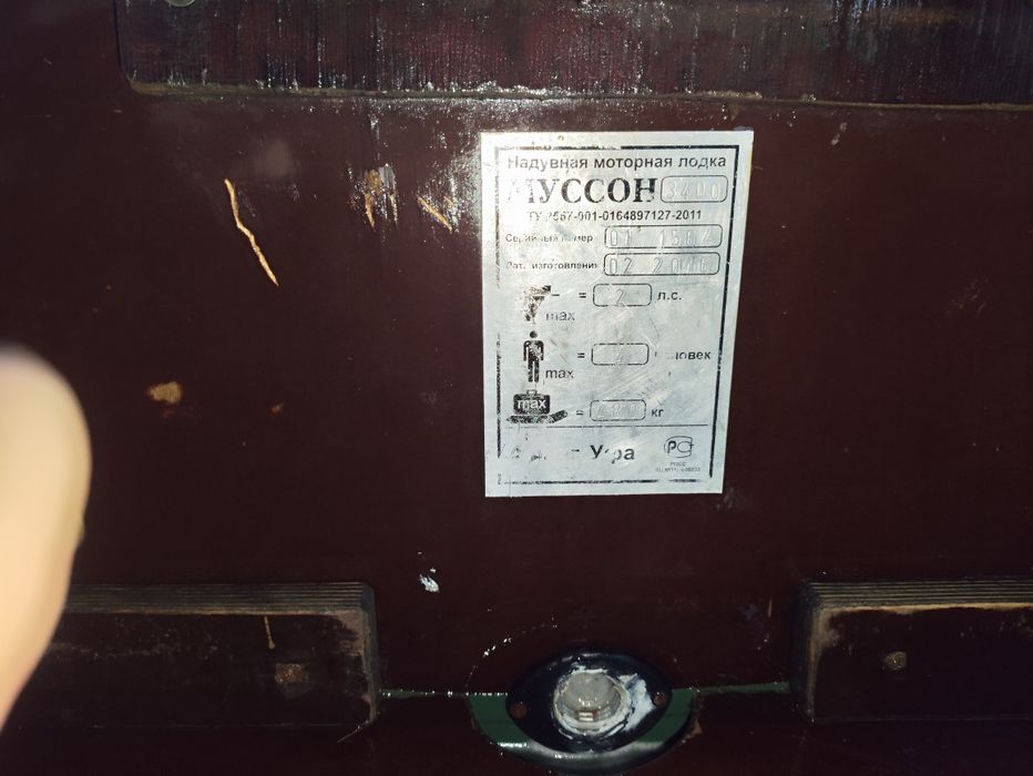 Лодка Муссон 3400