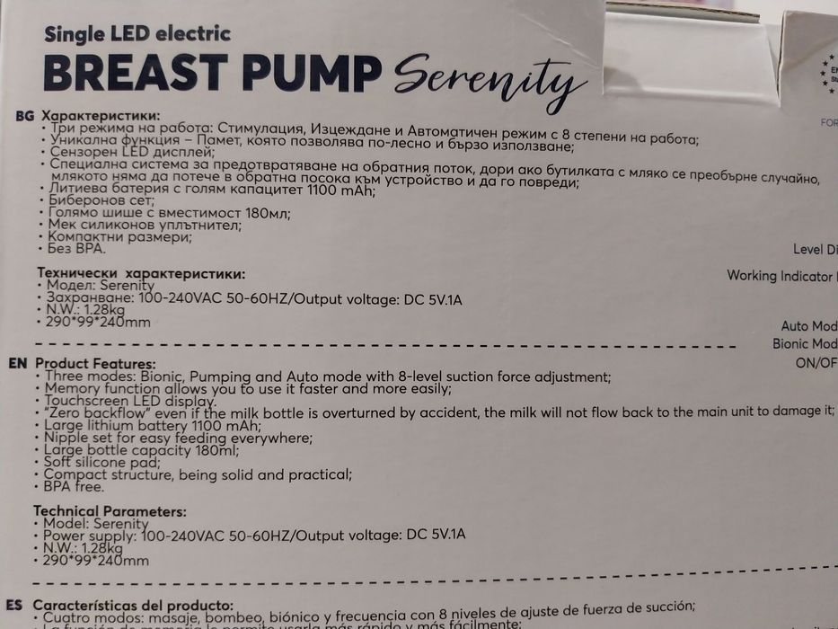 Електрическа Помпа за кърма kikka boo