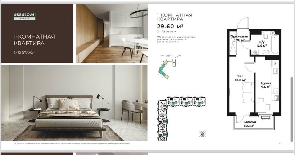 Собственник Golden House 1/14/16 Assalom Bog'lar ботанический сад