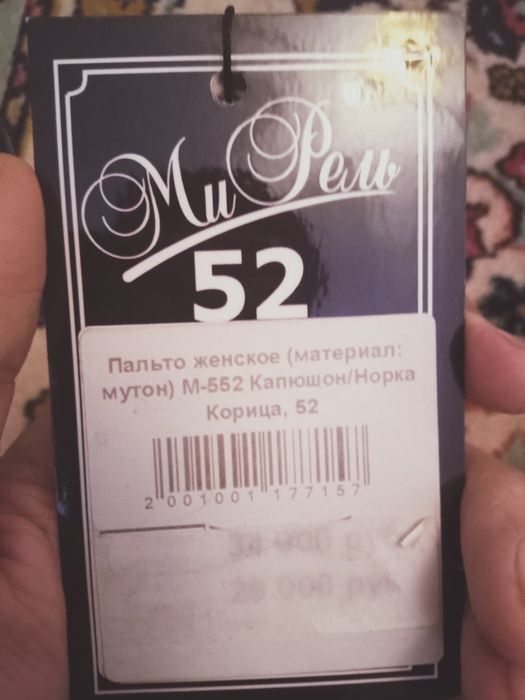 Продам шубу мутон с норковым воротником