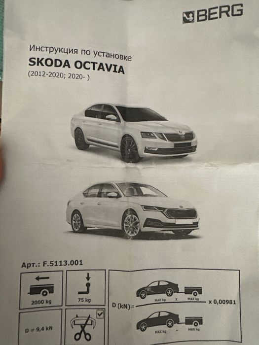 Фаркоп для автомобиля