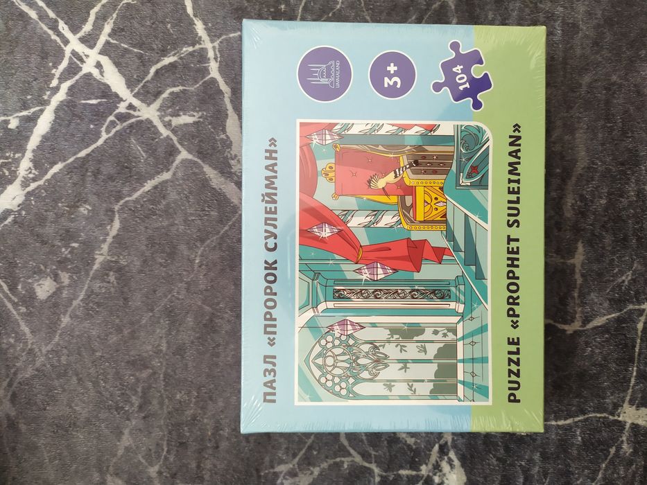 Пазлы Рамадан Ораза Ислам