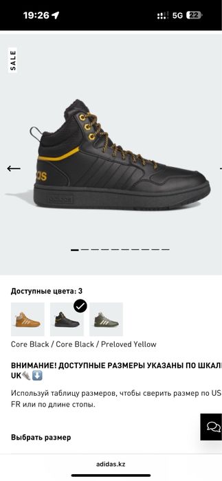 Обувь Зимняя adidas