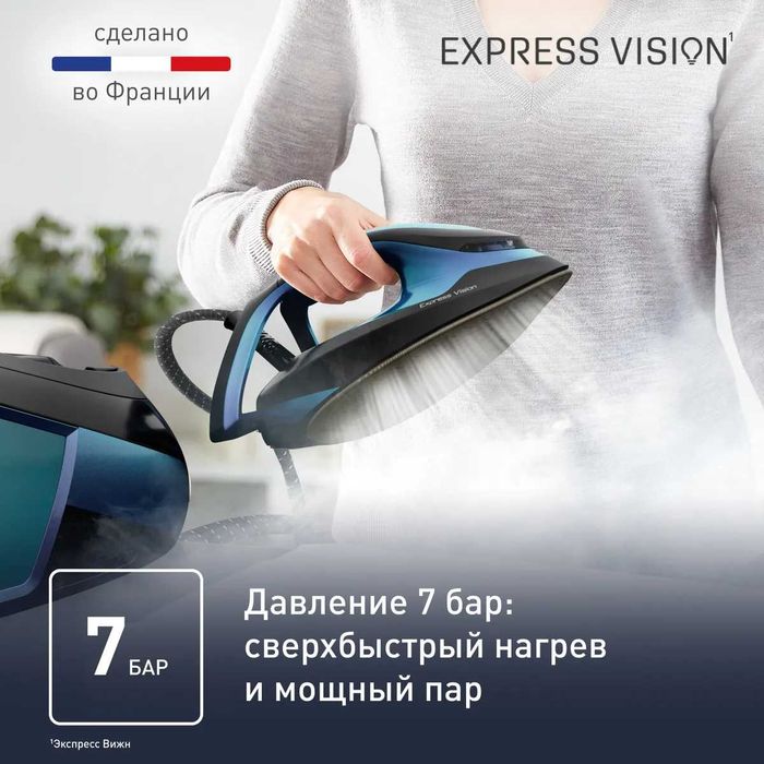 Утюг с парогенератором Express Vision SV8151E0 с умной LED-подсветкой