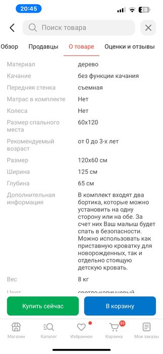 Продам детскую кровать