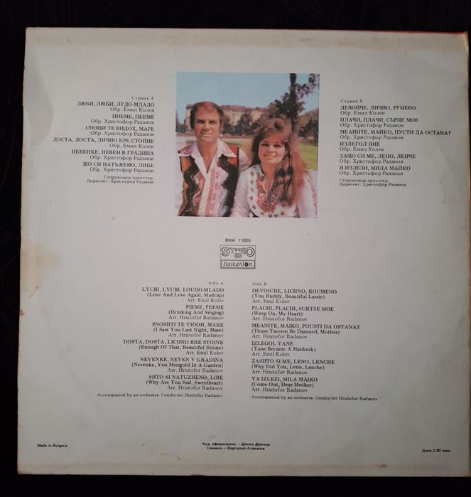 LP - Дългосвирещи плочи за колекционери