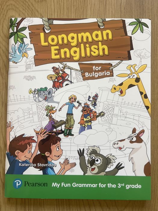 Longman English граматика за 3 клас