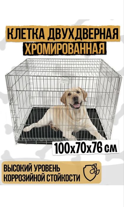 Клетка для собак