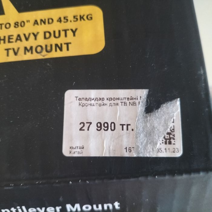 Кронштейн для телевизора