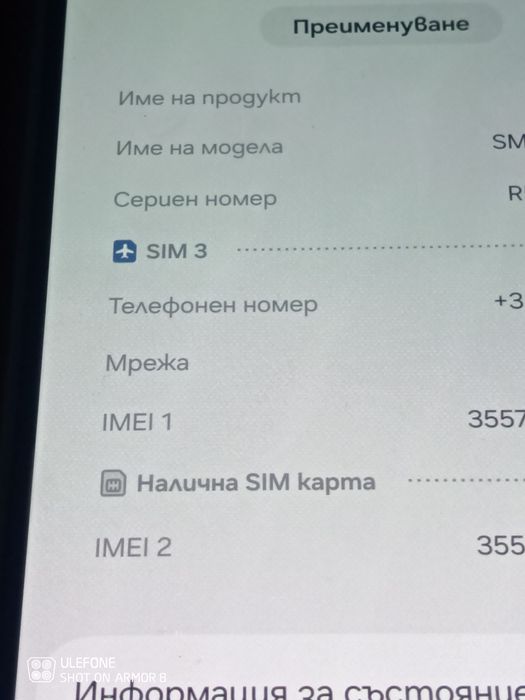 Продава се Самсунг А.16 работещ