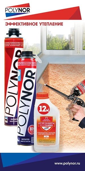 Продам утеплитель Полинор.