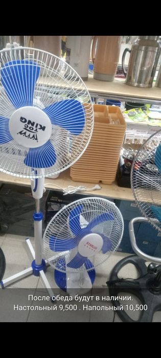 Вентилятор от 7500и 12500