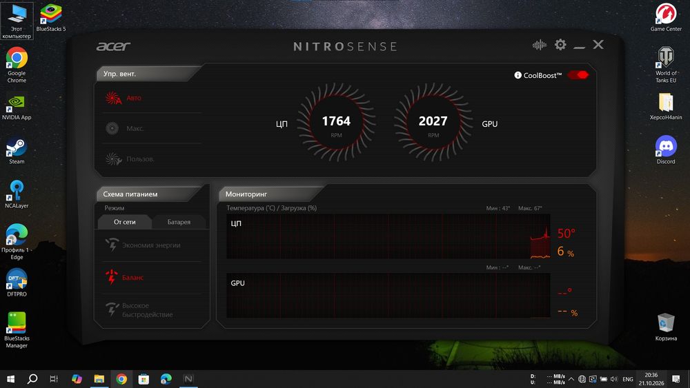 Acer Nitro 5, RTX 3050