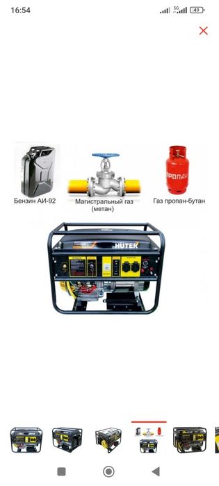 Газобензиновый генератор