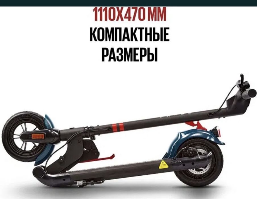 Продам самокат электрический