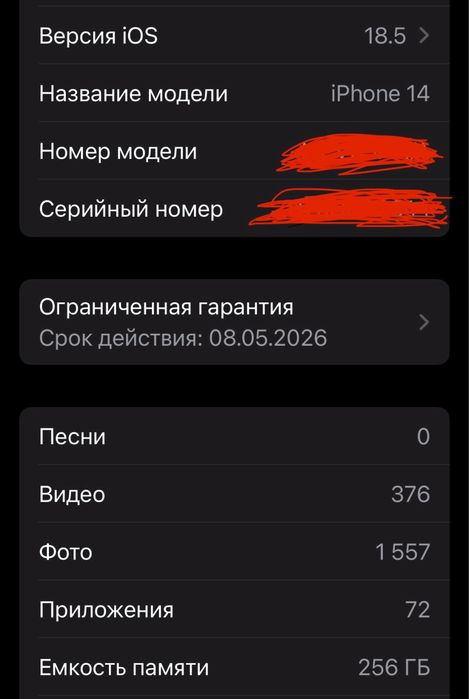 Iphone 14 срочно продам