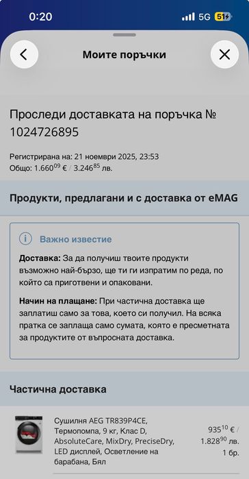 ЧИСТО НОВА СУШИЛНЯ АЕГ 8000 СЕРИЯ