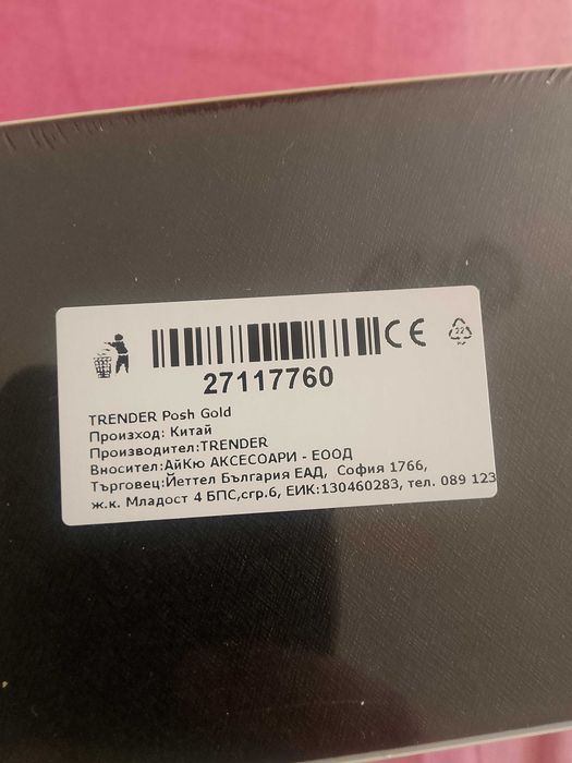 Оферта Trender gent black с гаранция 36 м.