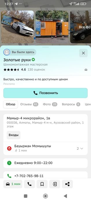 Продам шиномонтаж