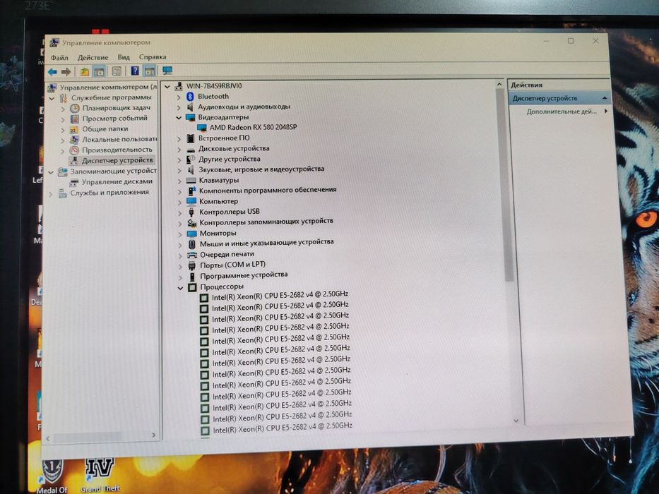 Обмен игрового ПК на Iphone
