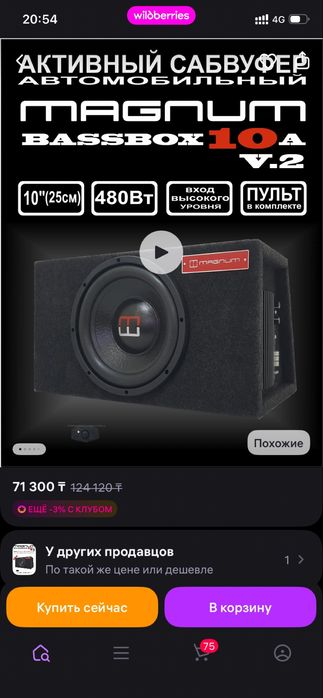 Продам сабвуфер Магнум 10