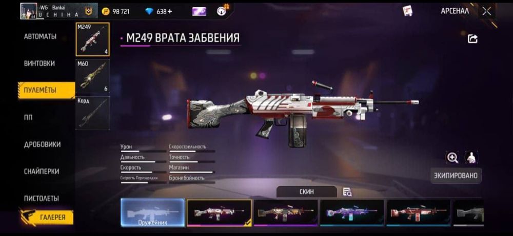 Free Fire аккаунт