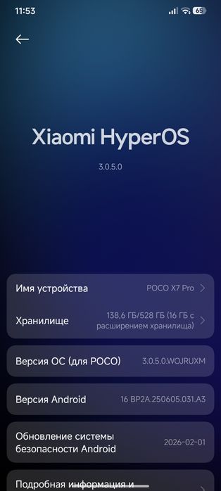 POCO X7 PRO 12/512
