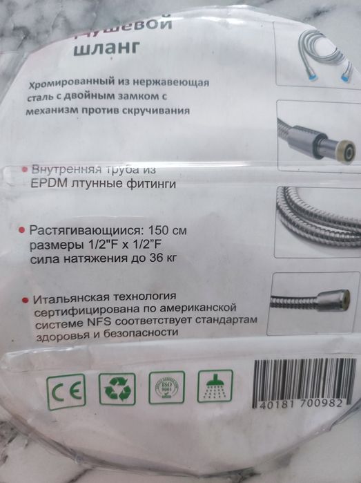 Душевой набор лейка шланг хромированные