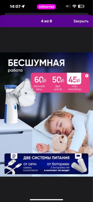 Инголятор партативный