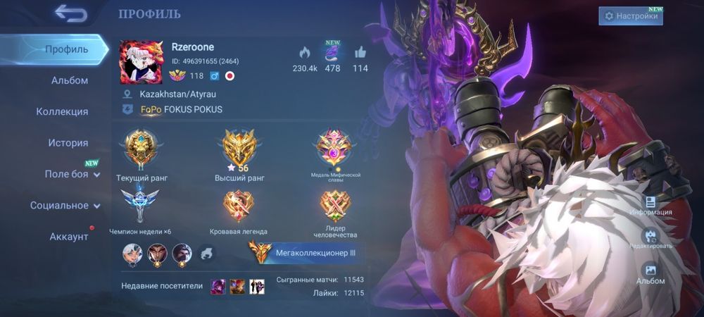 Продак аккаунт Mobile Legends